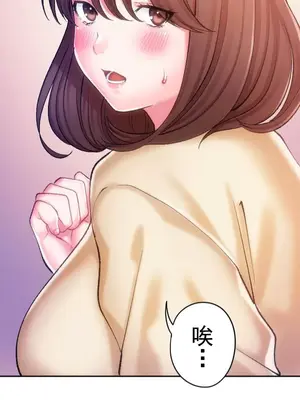 令人上癮的親吻～我的人生中最舒服的嘴唇～ 1-32話[完結]_012019