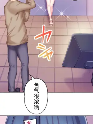 令人上癮的親吻～我的人生中最舒服的嘴唇～ 1-32話[完結]_012020