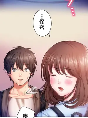 令人上癮的親吻～我的人生中最舒服的嘴唇～ 1-32話[完結]_012022