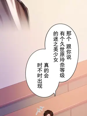 令人上癮的親吻～我的人生中最舒服的嘴唇～ 1-32話[完結]_012023