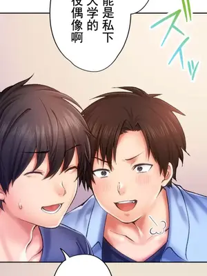 令人上癮的親吻～我的人生中最舒服的嘴唇～ 1-32話[完結]_012024