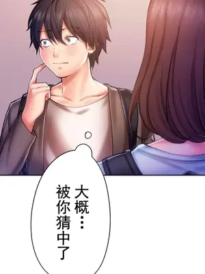 令人上癮的親吻～我的人生中最舒服的嘴唇～ 1-32話[完結]_012025