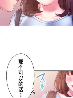 令人上癮的親吻～我的人生中最舒服的嘴唇～ 1-32話[完結]_012026