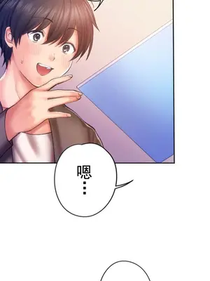 令人上癮的親吻～我的人生中最舒服的嘴唇～ 1-32話[完結]_012028