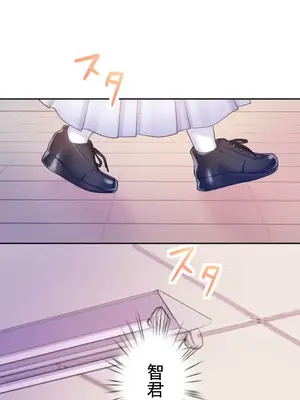 令人上癮的親吻～我的人生中最舒服的嘴唇～ 1-32話[完結]_012029