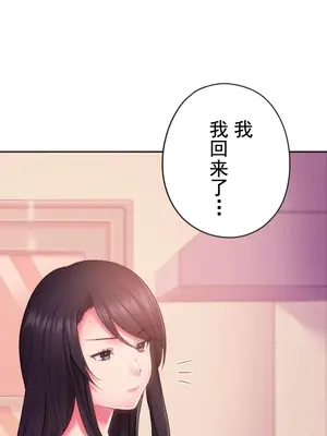 令人上癮的親吻～我的人生中最舒服的嘴唇～ 1-32話[完結]_012031