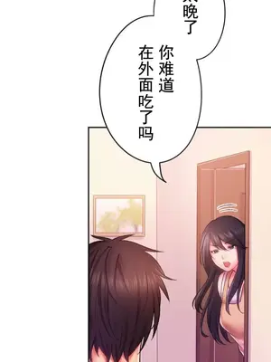 令人上癮的親吻～我的人生中最舒服的嘴唇～ 1-32話[完結]_012032