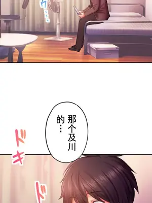 令人上癮的親吻～我的人生中最舒服的嘴唇～ 1-32話[完結]_012035