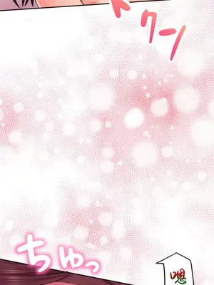 令人上癮的親吻～我的人生中最舒服的嘴唇～ 1-32話[完結]_012038