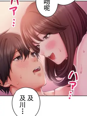 令人上癮的親吻～我的人生中最舒服的嘴唇～ 1-32話[完結]_012040