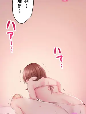 令人上癮的親吻～我的人生中最舒服的嘴唇～ 1-32話[完結]_012041