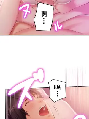 令人上癮的親吻～我的人生中最舒服的嘴唇～ 1-32話[完結]_012042