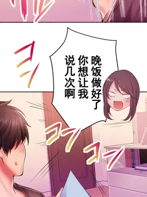 令人上癮的親吻～我的人生中最舒服的嘴唇～ 1-32話[完結]_012047