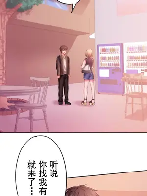 令人上癮的親吻～我的人生中最舒服的嘴唇～ 1-32話[完結]_013001