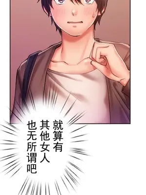 令人上癮的親吻～我的人生中最舒服的嘴唇～ 1-32話[完結]_013006