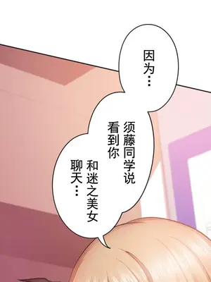 令人上癮的親吻～我的人生中最舒服的嘴唇～ 1-32話[完結]_013007