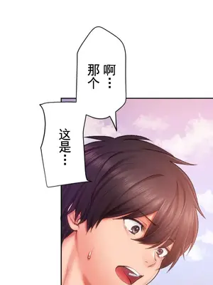 令人上癮的親吻～我的人生中最舒服的嘴唇～ 1-32話[完結]_013008