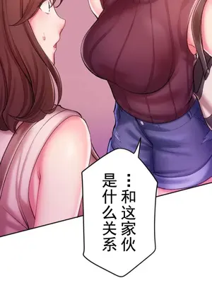 令人上癮的親吻～我的人生中最舒服的嘴唇～ 1-32話[完結]_013011