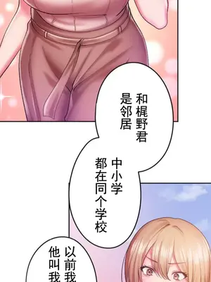 令人上癮的親吻～我的人生中最舒服的嘴唇～ 1-32話[完結]_013013