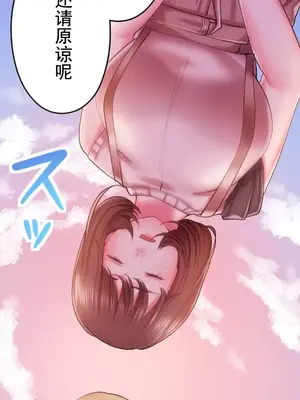 令人上癮的親吻～我的人生中最舒服的嘴唇～ 1-32話[完結]_013014