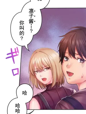 令人上癮的親吻～我的人生中最舒服的嘴唇～ 1-32話[完結]_013015