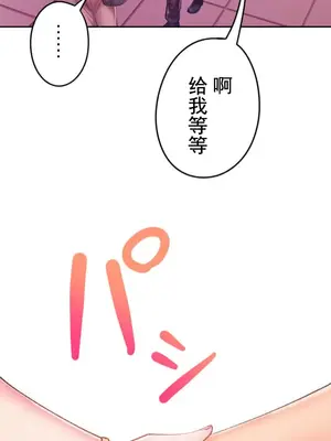 令人上癮的親吻～我的人生中最舒服的嘴唇～ 1-32話[完結]_013016