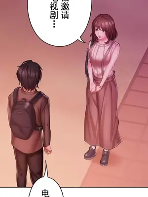 令人上癮的親吻～我的人生中最舒服的嘴唇～ 1-32話[完結]_013019