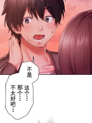 令人上癮的親吻～我的人生中最舒服的嘴唇～ 1-32話[完結]_013023