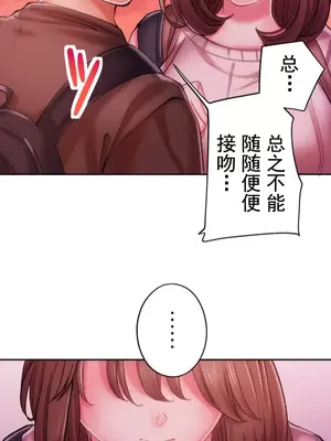令人上癮的親吻～我的人生中最舒服的嘴唇～ 1-32話[完結]_013025