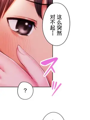 令人上癮的親吻～我的人生中最舒服的嘴唇～ 1-32話[完結]_013026