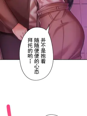 令人上癮的親吻～我的人生中最舒服的嘴唇～ 1-32話[完結]_013027