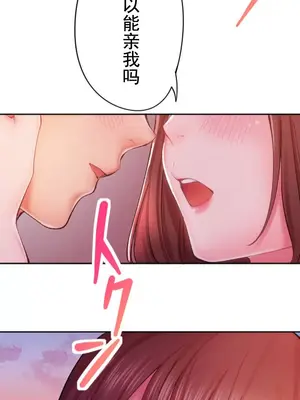令人上癮的親吻～我的人生中最舒服的嘴唇～ 1-32話[完結]_013028