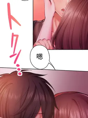 令人上癮的親吻～我的人生中最舒服的嘴唇～ 1-32話[完結]_013030