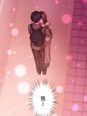 令人上癮的親吻～我的人生中最舒服的嘴唇～ 1-32話[完結]_013032