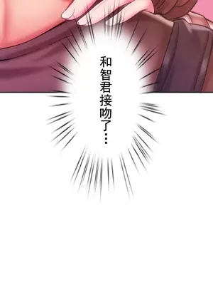 令人上癮的親吻～我的人生中最舒服的嘴唇～ 1-32話[完結]_013033