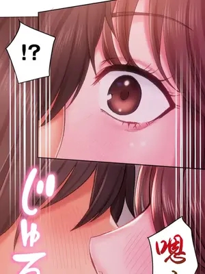 令人上癮的親吻～我的人生中最舒服的嘴唇～ 1-32話[完結]_013034