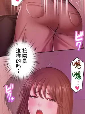 令人上癮的親吻～我的人生中最舒服的嘴唇～ 1-32話[完結]_013035