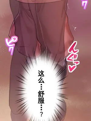 令人上癮的親吻～我的人生中最舒服的嘴唇～ 1-32話[完結]_013036