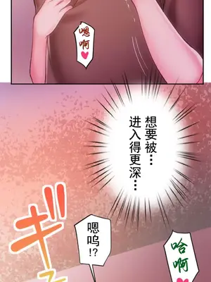 令人上癮的親吻～我的人生中最舒服的嘴唇～ 1-32話[完結]_013037