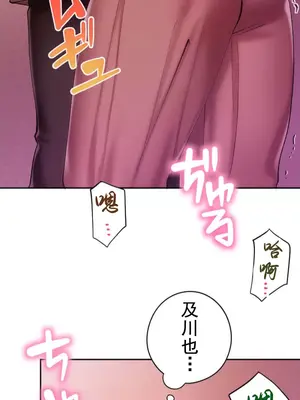 令人上癮的親吻～我的人生中最舒服的嘴唇～ 1-32話[完結]_013038