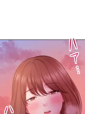 令人上癮的親吻～我的人生中最舒服的嘴唇～ 1-32話[完結]_013042