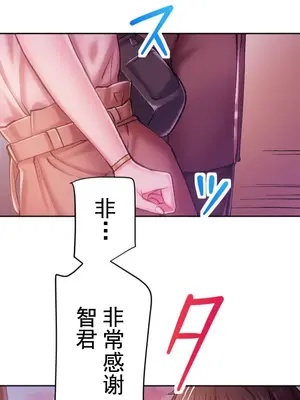 令人上癮的親吻～我的人生中最舒服的嘴唇～ 1-32話[完結]_013043