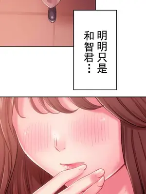 令人上癮的親吻～我的人生中最舒服的嘴唇～ 1-32話[完結]_013045