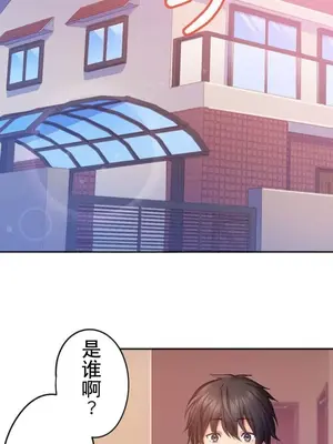 令人上癮的親吻～我的人生中最舒服的嘴唇～ 1-32話[完結]_014001