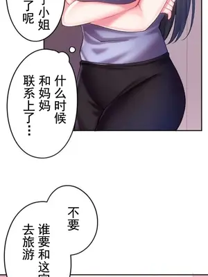 令人上癮的親吻～我的人生中最舒服的嘴唇～ 1-32話[完結]_014005