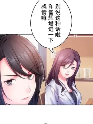 令人上癮的親吻～我的人生中最舒服的嘴唇～ 1-32話[完結]_014006
