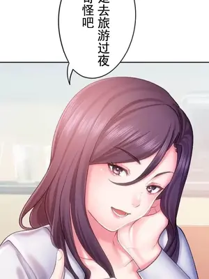 令人上癮的親吻～我的人生中最舒服的嘴唇～ 1-32話[完結]_014007