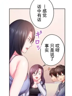 令人上癮的親吻～我的人生中最舒服的嘴唇～ 1-32話[完結]_014008
