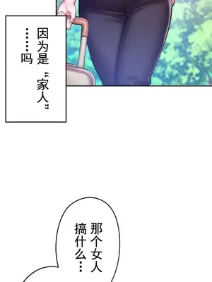 令人上癮的親吻～我的人生中最舒服的嘴唇～ 1-32話[完結]_014012