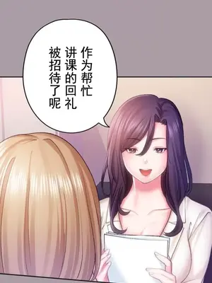 令人上癮的親吻～我的人生中最舒服的嘴唇～ 1-32話[完結]_014017